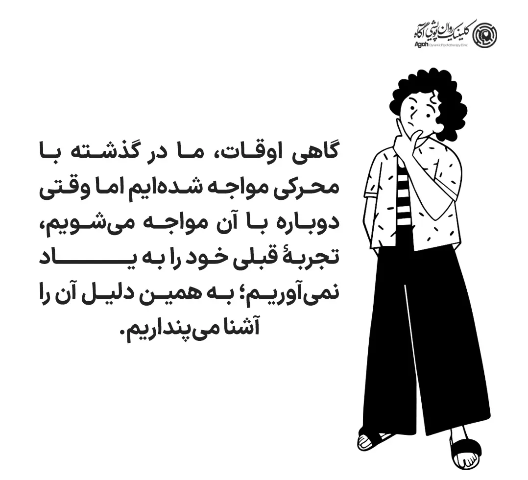 دلایل دژاوو