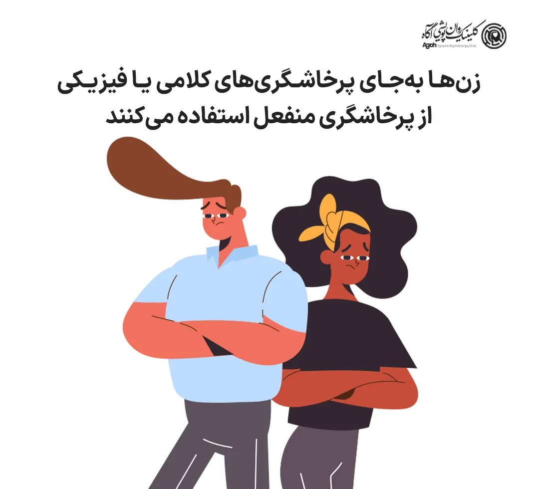 کنترل خشم در زنان