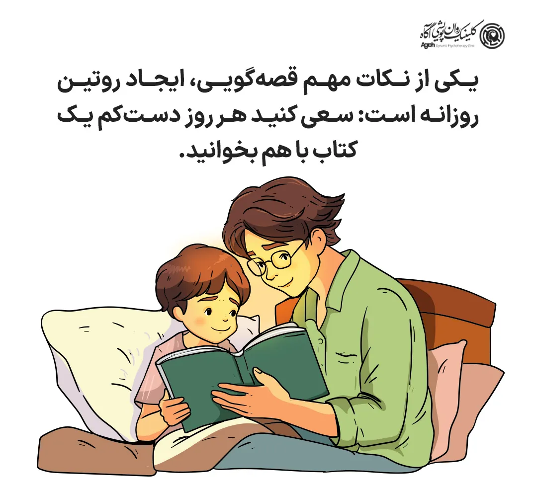 چگونه برای کودکان قصه بگوییم؟