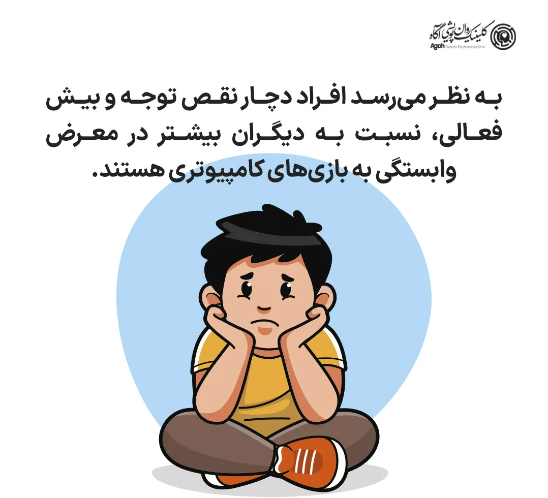 اگر بیش فعالی در کودکان درمان نشود چه میشود؟
