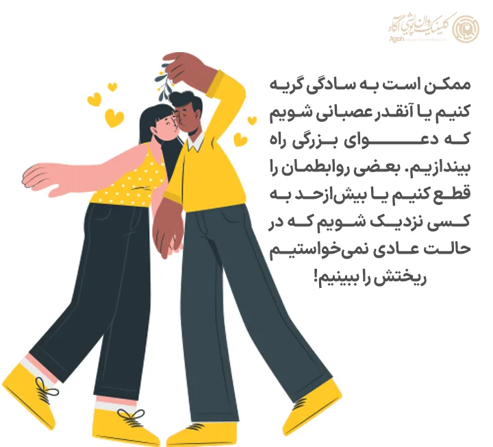 تاثیرات ترومای جمعی