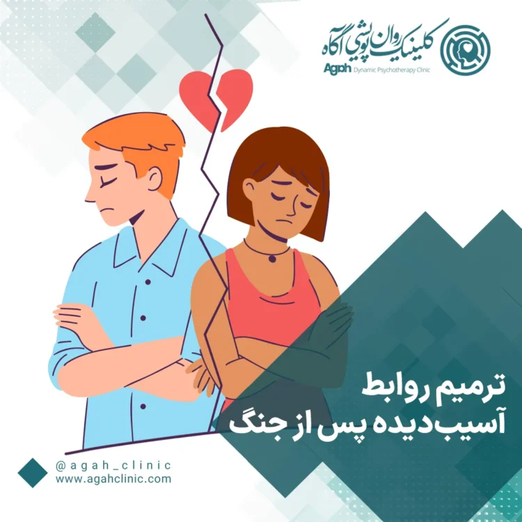 جنگ و رابطه عاطفی