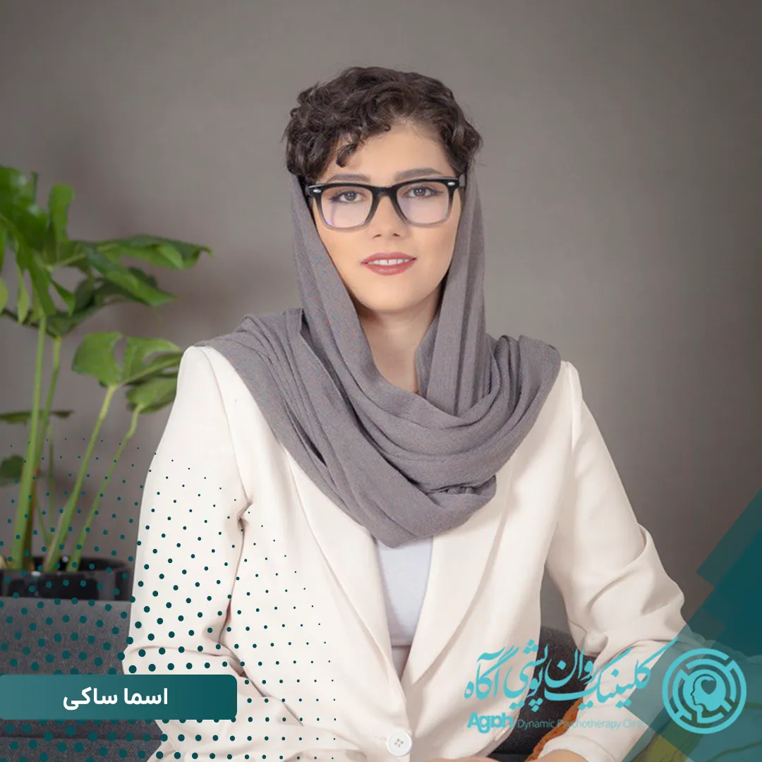 اسما ساکی