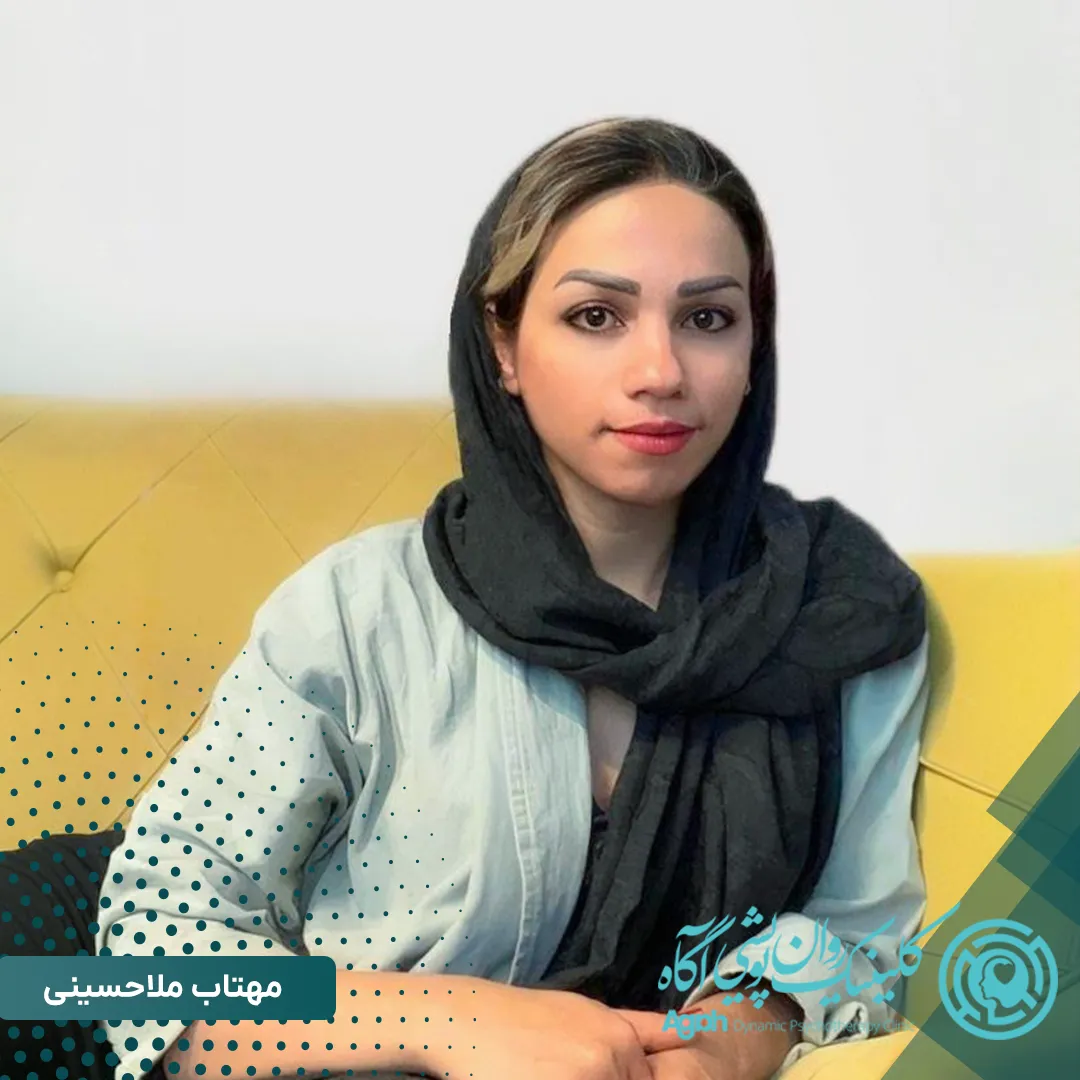 مهتاب ملاحسینی