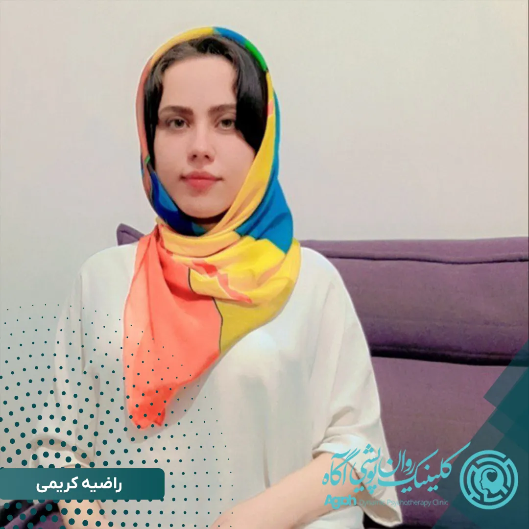 راضیه کریمی