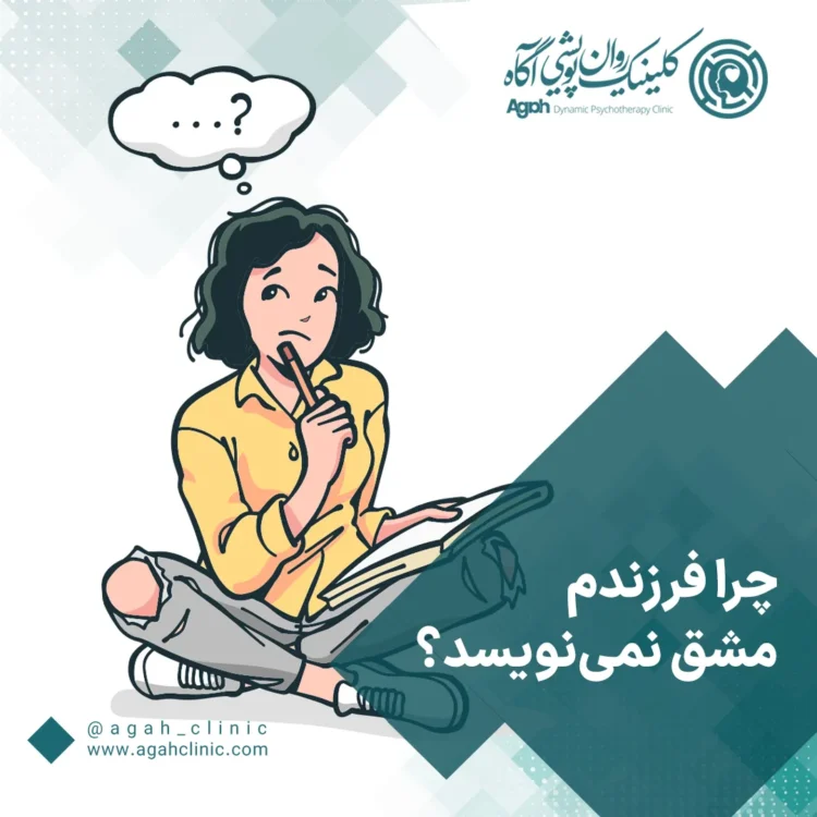 مشق نوشتن کودکان