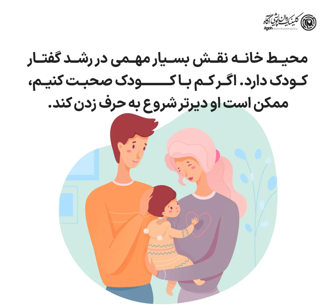 تأثیر محیط و کمبود محرک برای زبان