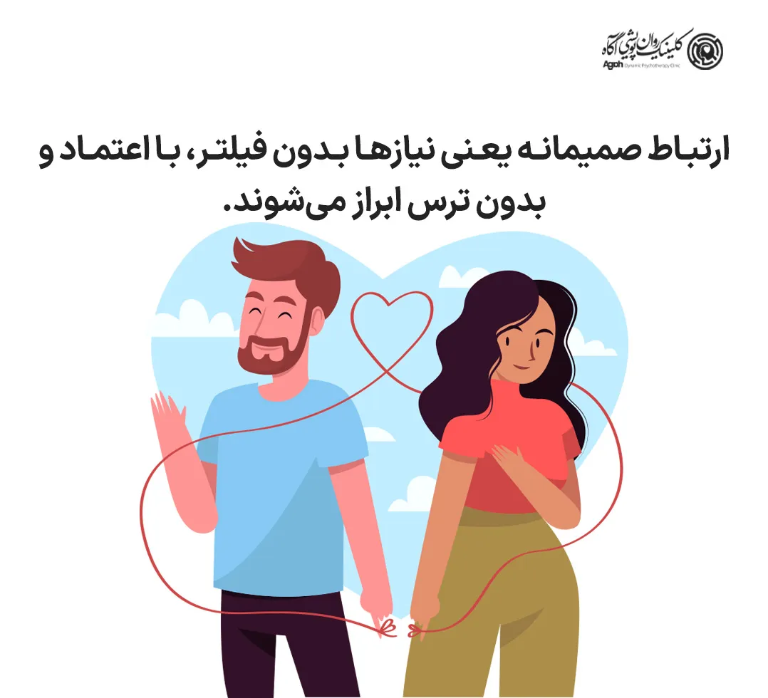 تفاوت مشاجره، گفتوگو و ارتباط صمیمانه