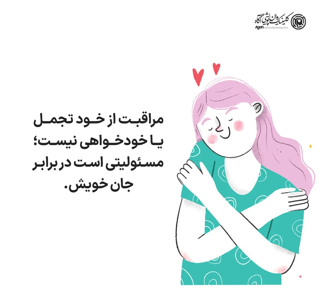 راهکارهای مقابله با استرس عاطفی