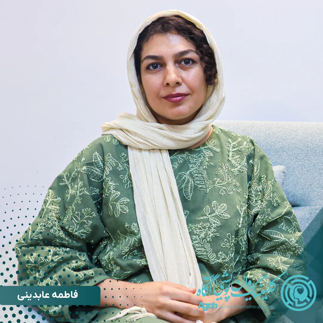 فاطمه عابدینی