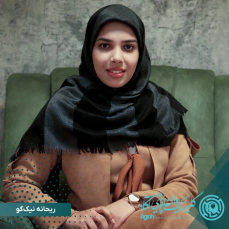 ریحانه نیک گو