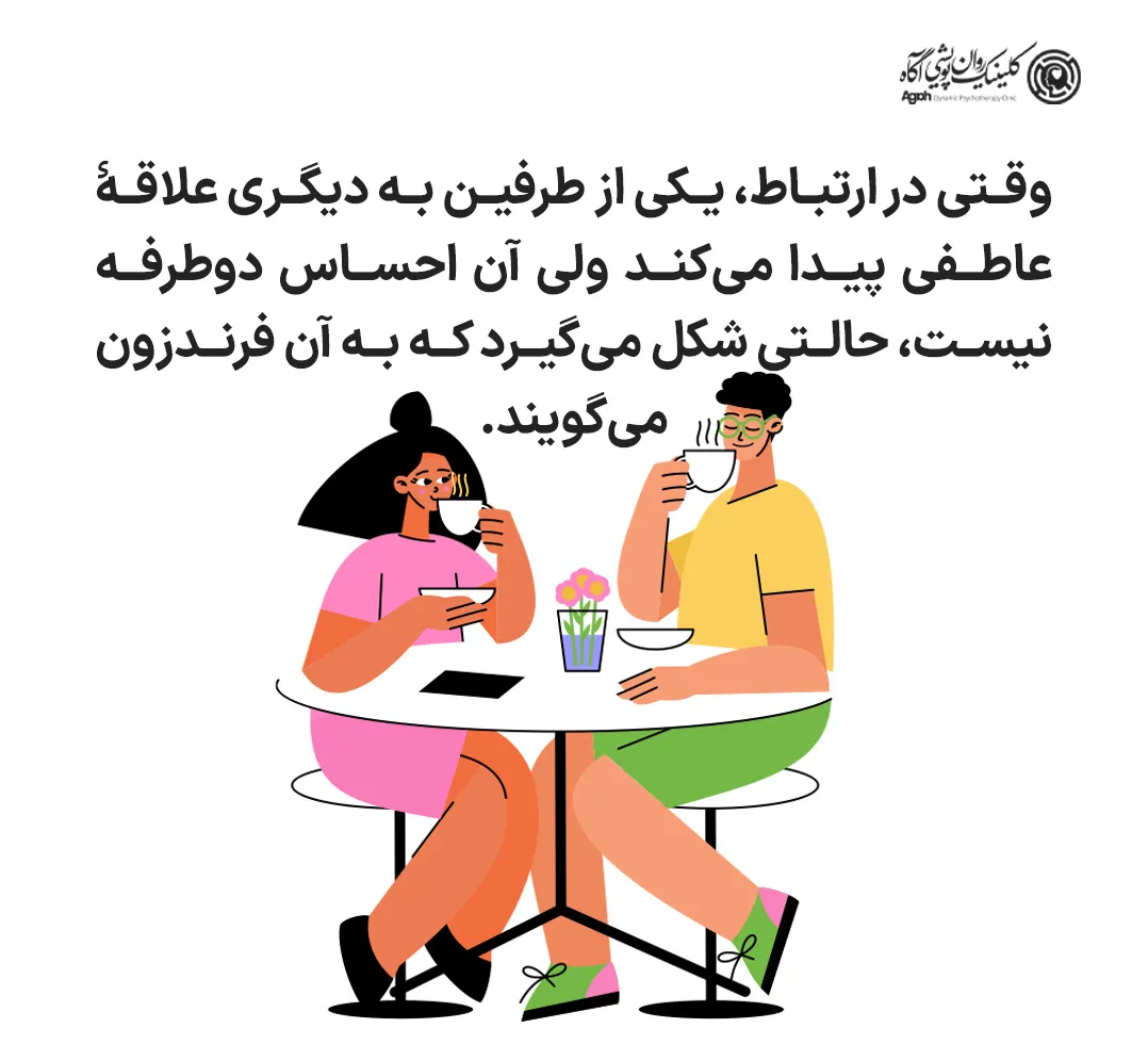 فرندزون چیست؟