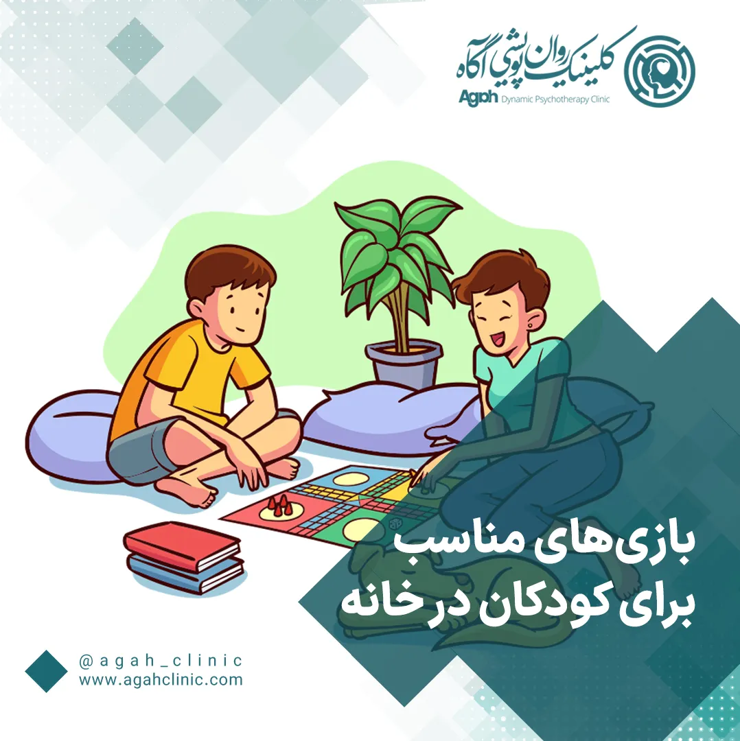 بازی های مناسب برای کودکان در خانه