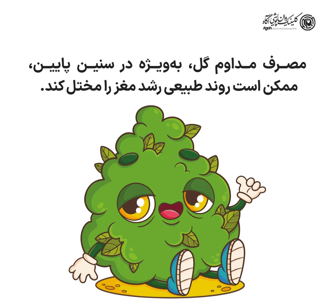 عوارض مصرف گل روی مغز
