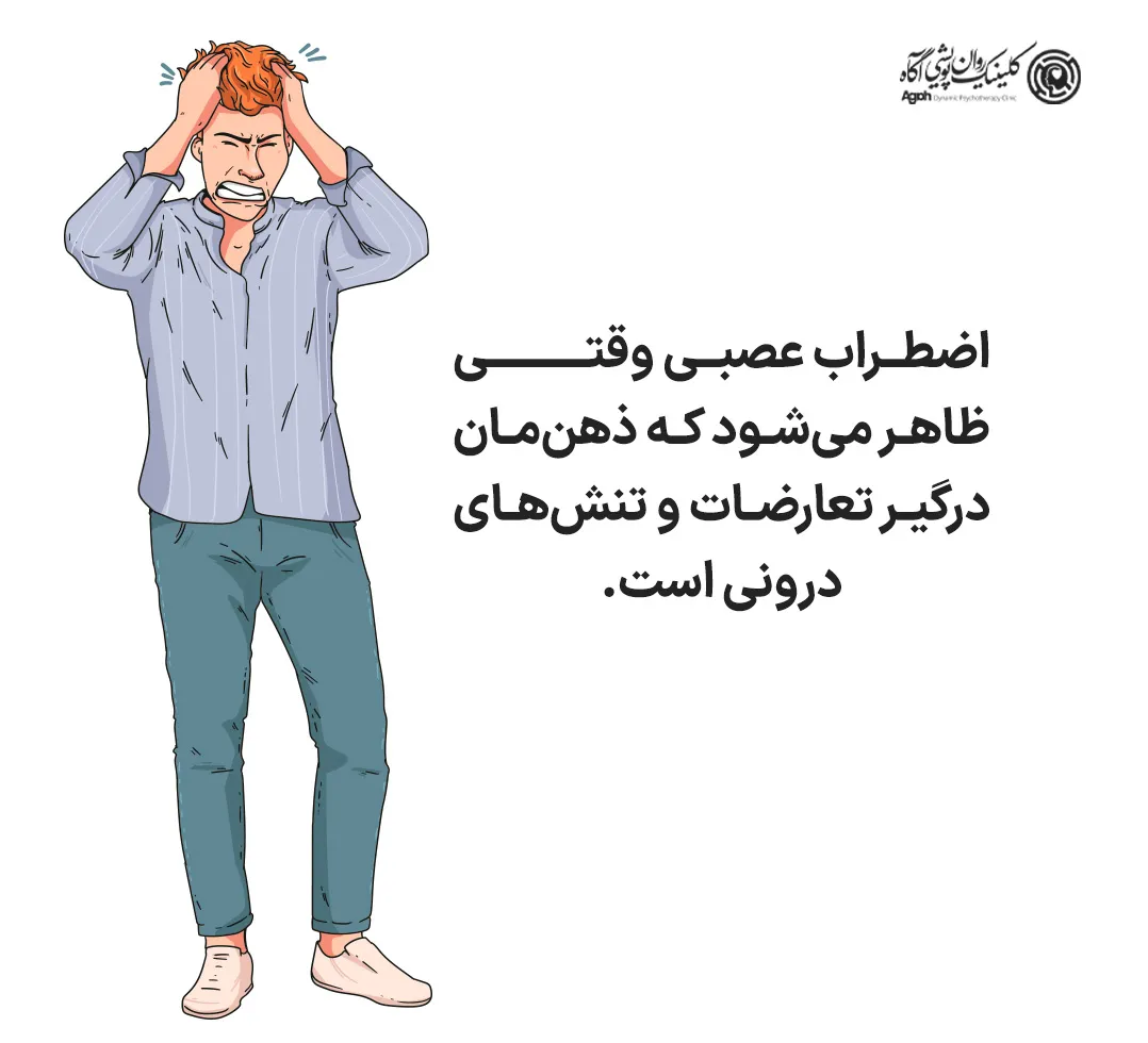 علائم اختلال اضطراب عصبی چیست؟