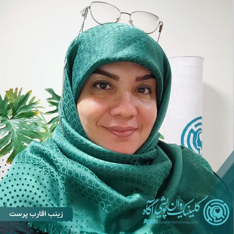 زینب اَقارب پرست