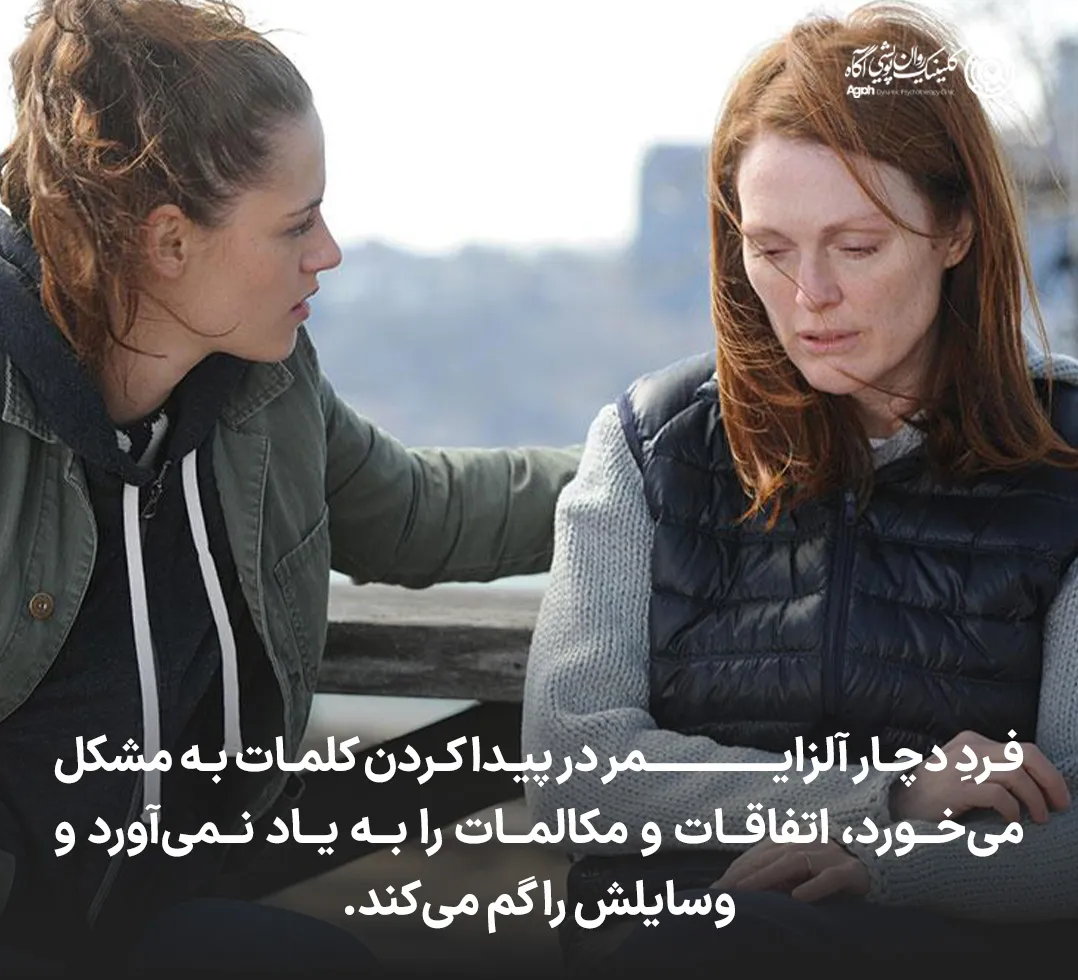 علائم بیماری آلزایمر