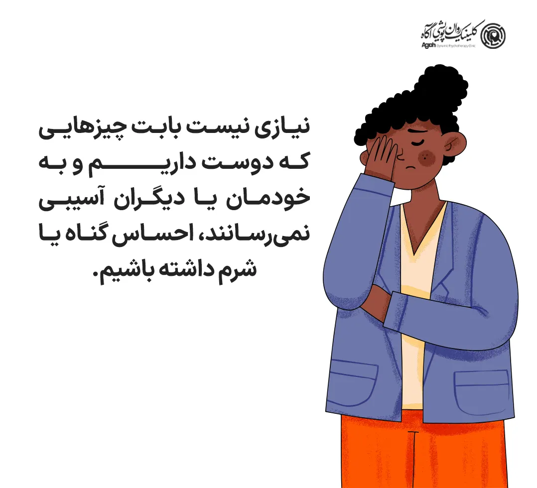 گیلتی پلژر