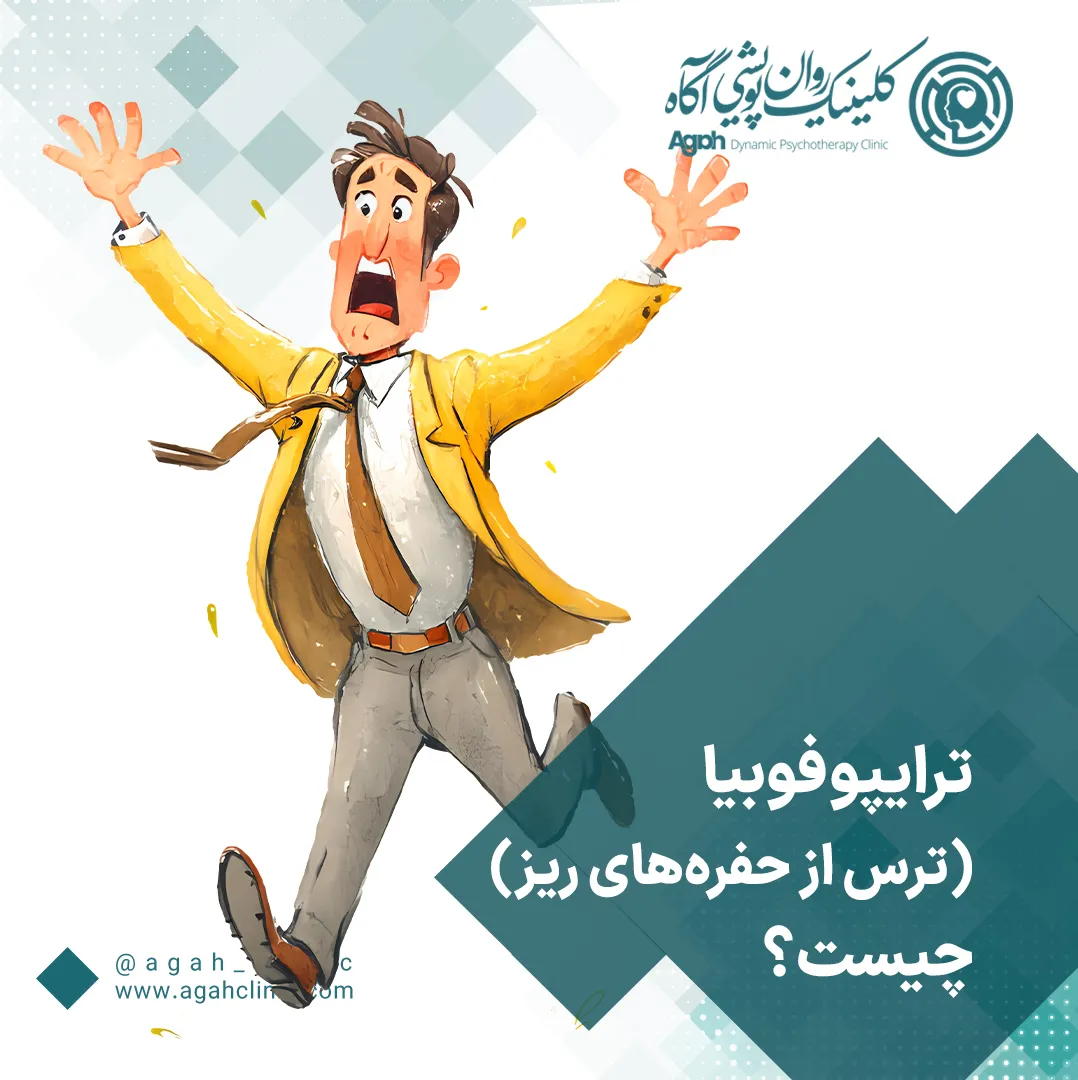 ترایپوفوبیا یا ترس از حفره