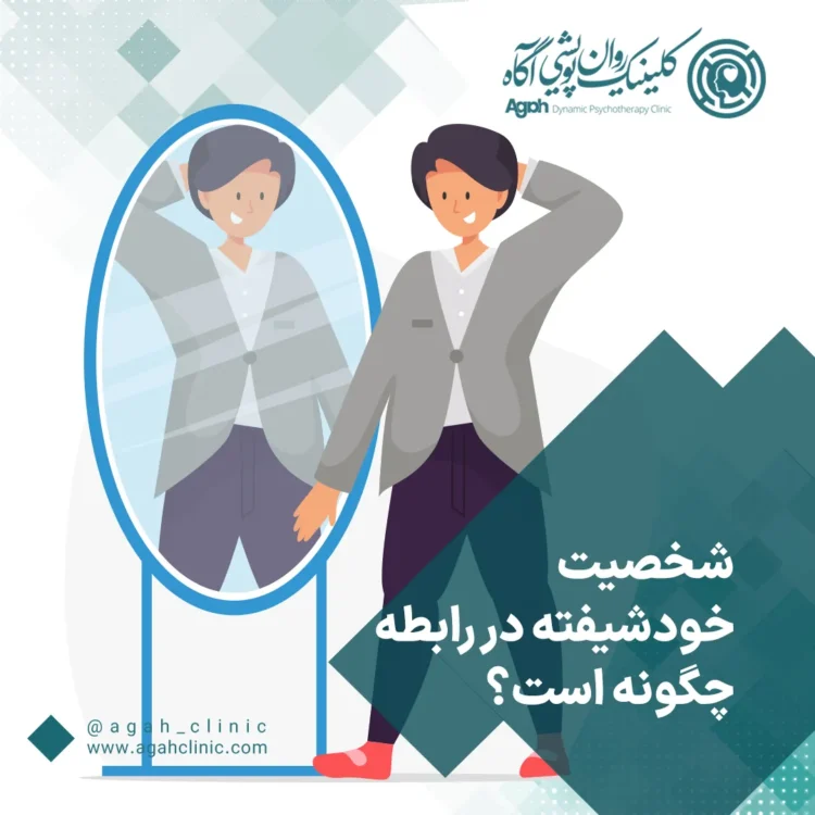 اختلال شخصیت خودشیفته و ازدواج