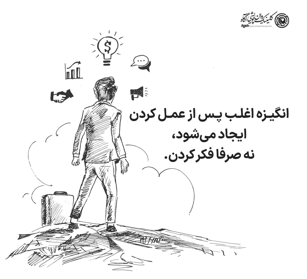 استراتژیهای کوچک برای بازیابی انگیزه و شروع دوباره