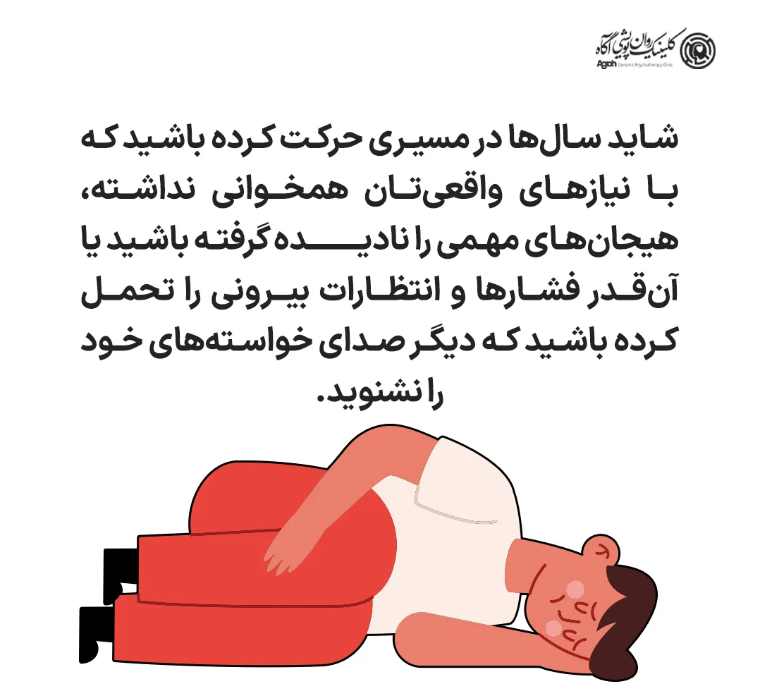 راههای تشخیص و درمان سندرم بیانگیزگی