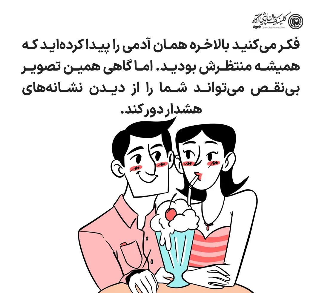 نشانههای لاو بامبینگ