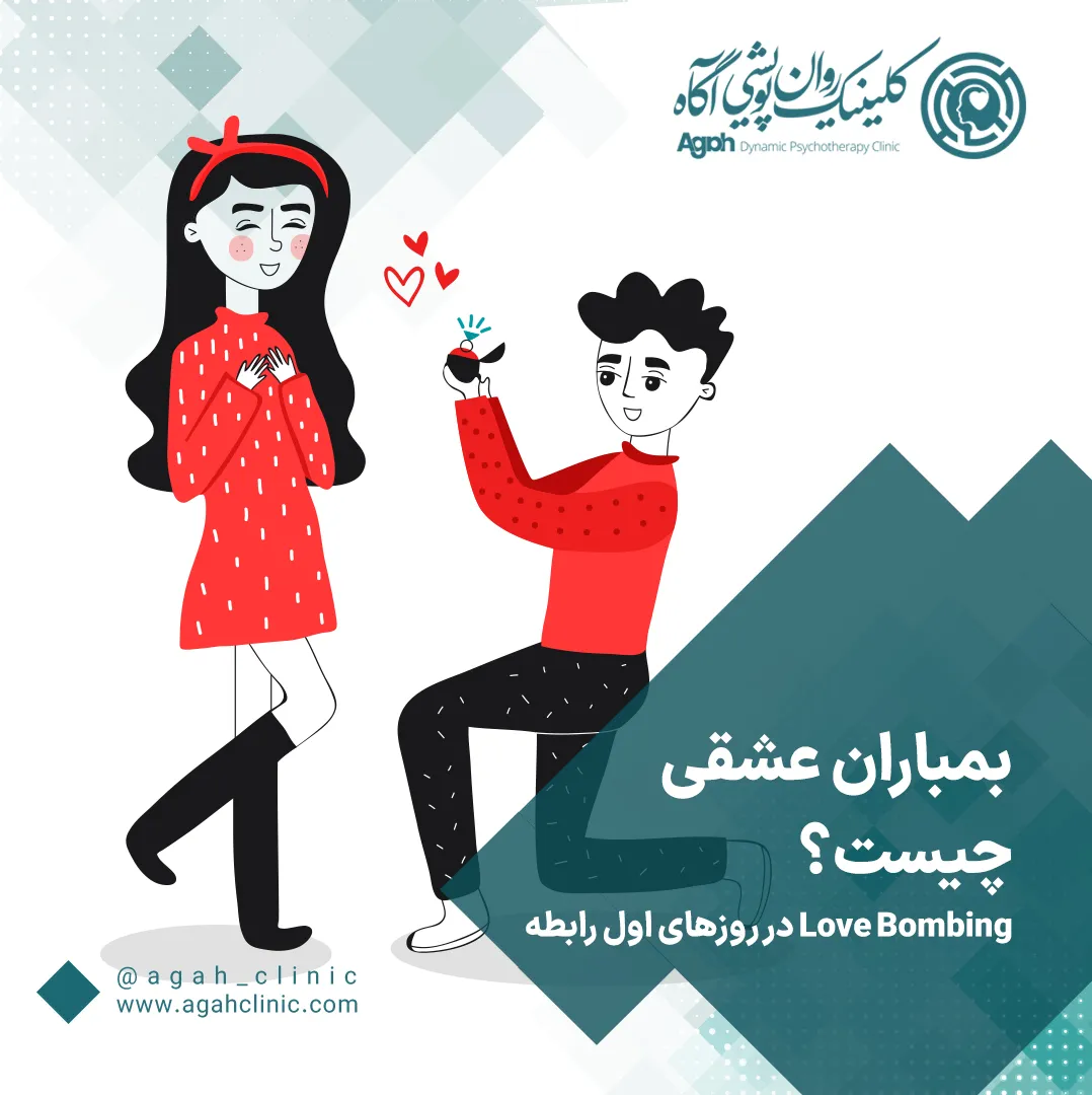 بمباران عشقی چیست؟ Love Bombing در روزهای اول رابطه