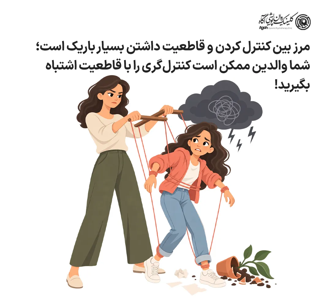 نقش والدین در مدیریت بحران استقلالطلبی
