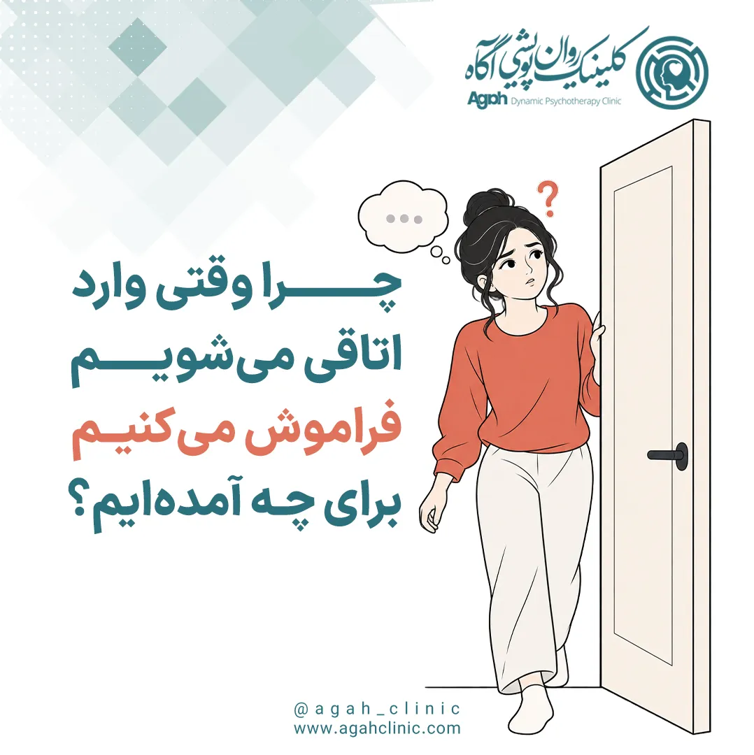 اثر درگاه Doorway effect چیست؟