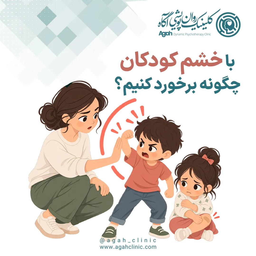 با کودک عصبی چه کنیم؟