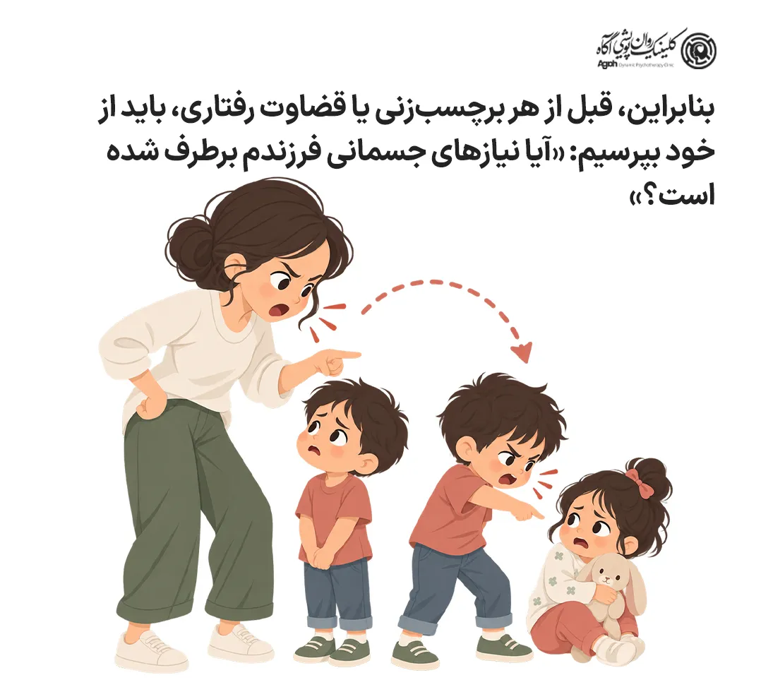 چرا کودک من زیاد عصبانی میشود؟ بررسی علتهای اصلی خشم کودکان