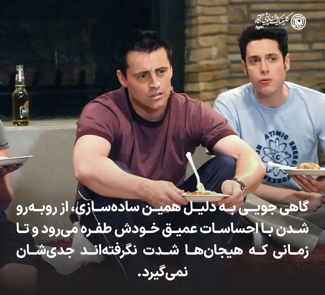 مکانیسمهای دفاعی جویی تریبیانی