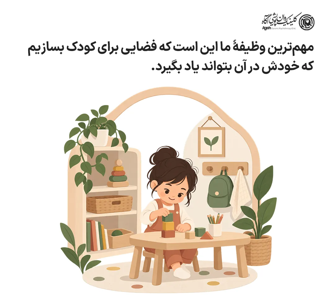 مهمترین مهارتهای شخصی که باید به کودک آموزش دهیم