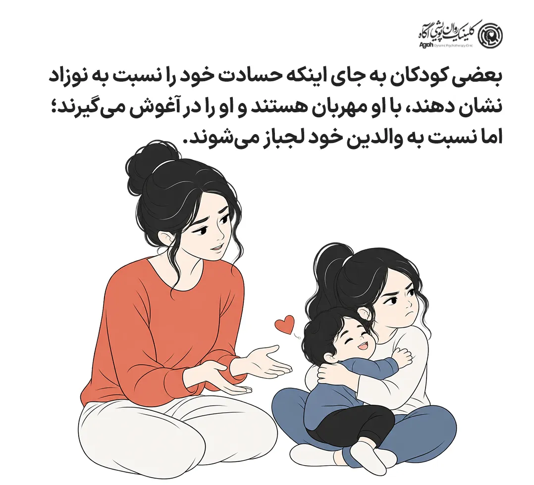 نشانههای حسادت در کودکان؛ چگونه رفتارهای پنهان را تشخیص دهیم؟