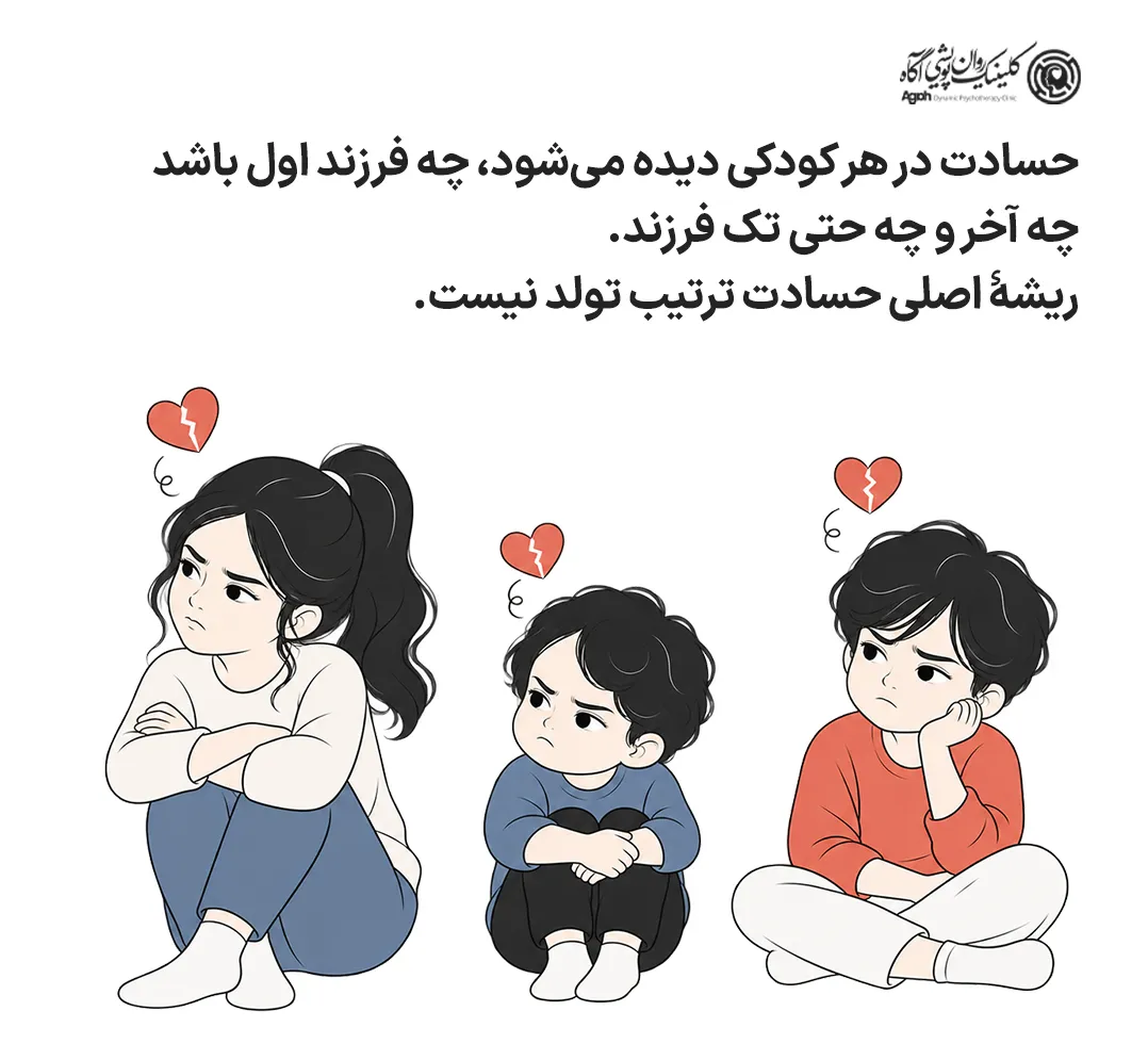 تکفرزندان؛ چالشهای رشد در مرکز توجه بودن