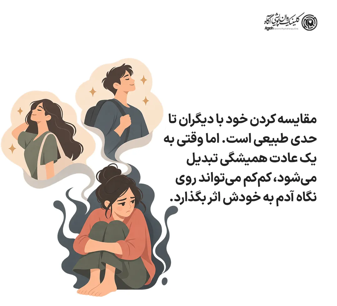 چرا بعضی از ما از خودمان بیزار میشویم؟
