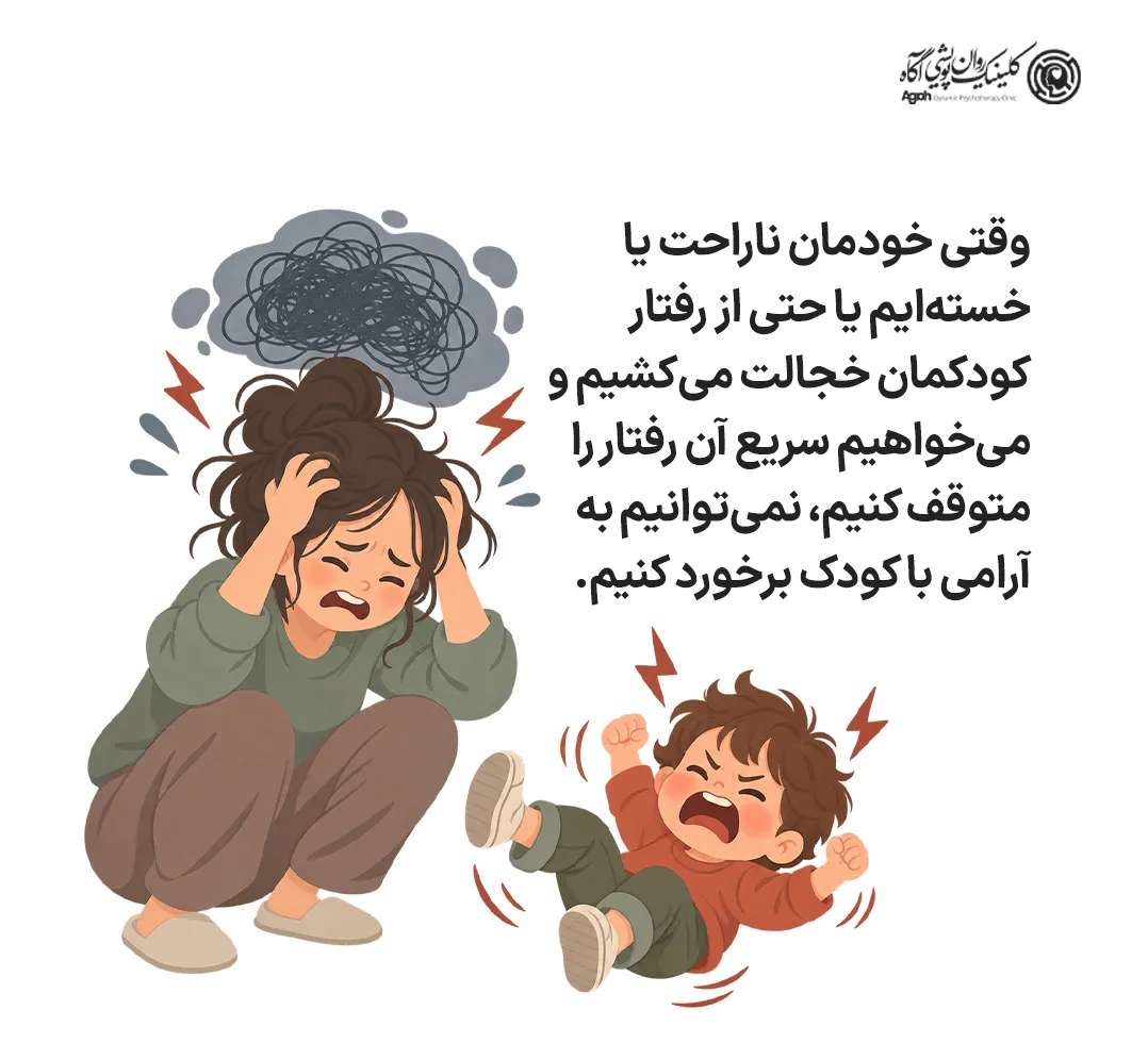 وقتی کودک کتک میزند، همان لحظه چه کار کنیم؟