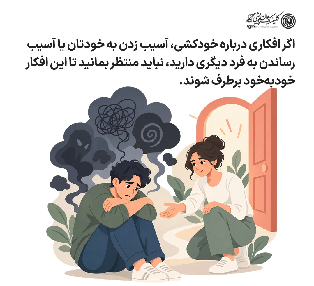 از کجا بفهمیم وقت مراجعه به روانپزشک رسیده است؟