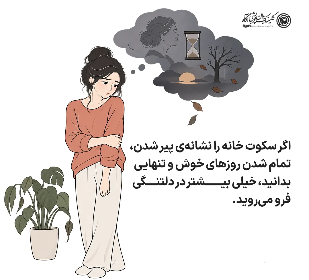 چرا این روزها برای بعضیها سختتر میگذرد؟