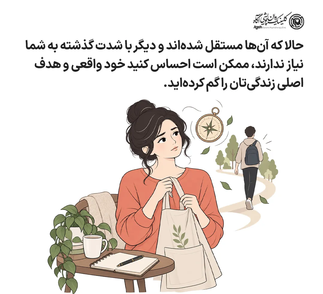 احساسات متناقض؛ آزادی با حس گناه
