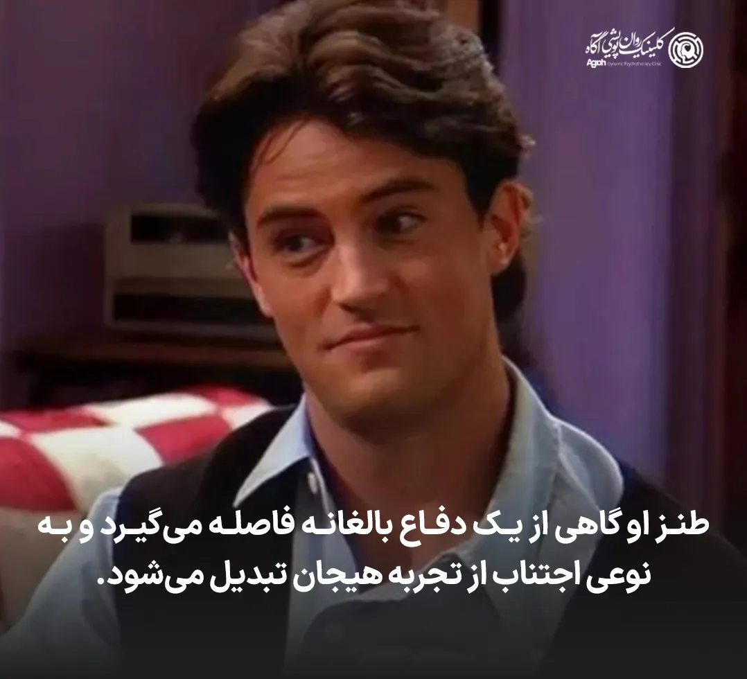 طنز و طعنه در شخصیت چندلر