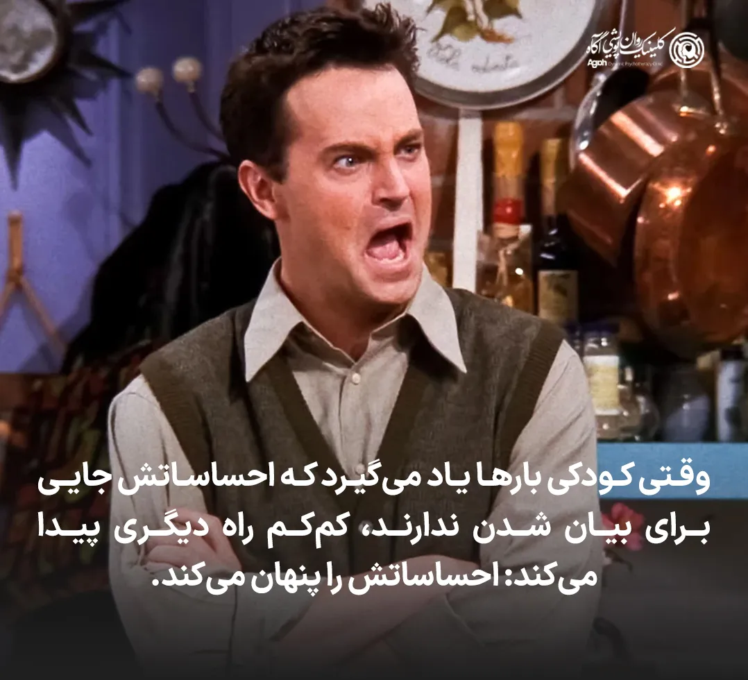 دوران کودکی چندلر بینگ