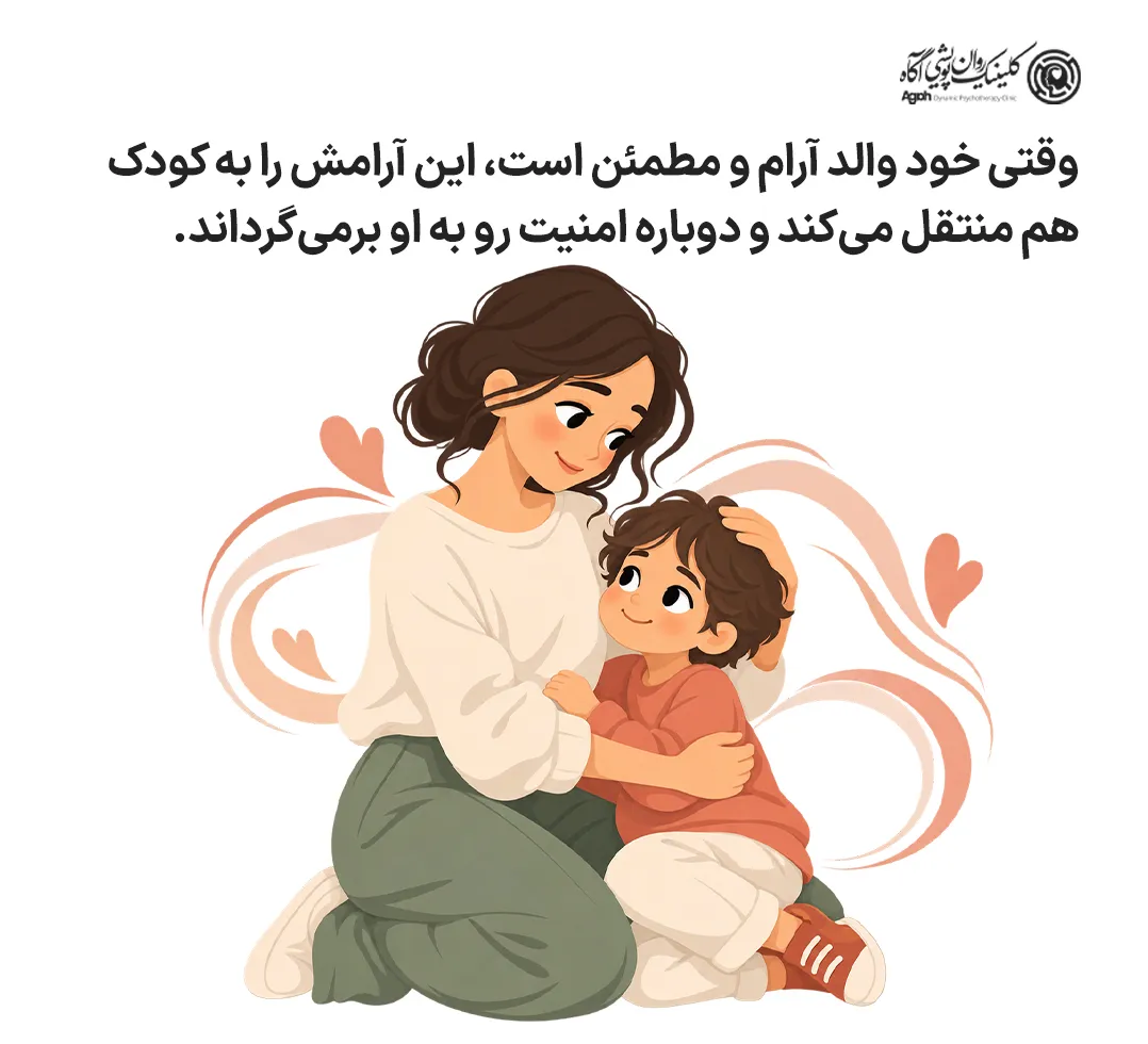 نقش والدین در ترس کودک از غریبهها