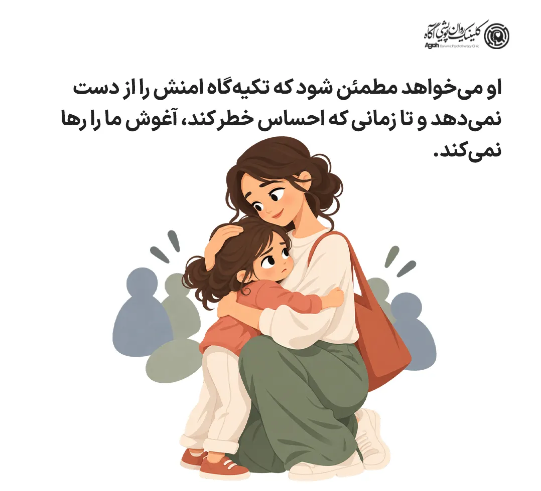 نشانههای ترس کودک از غریبهها
