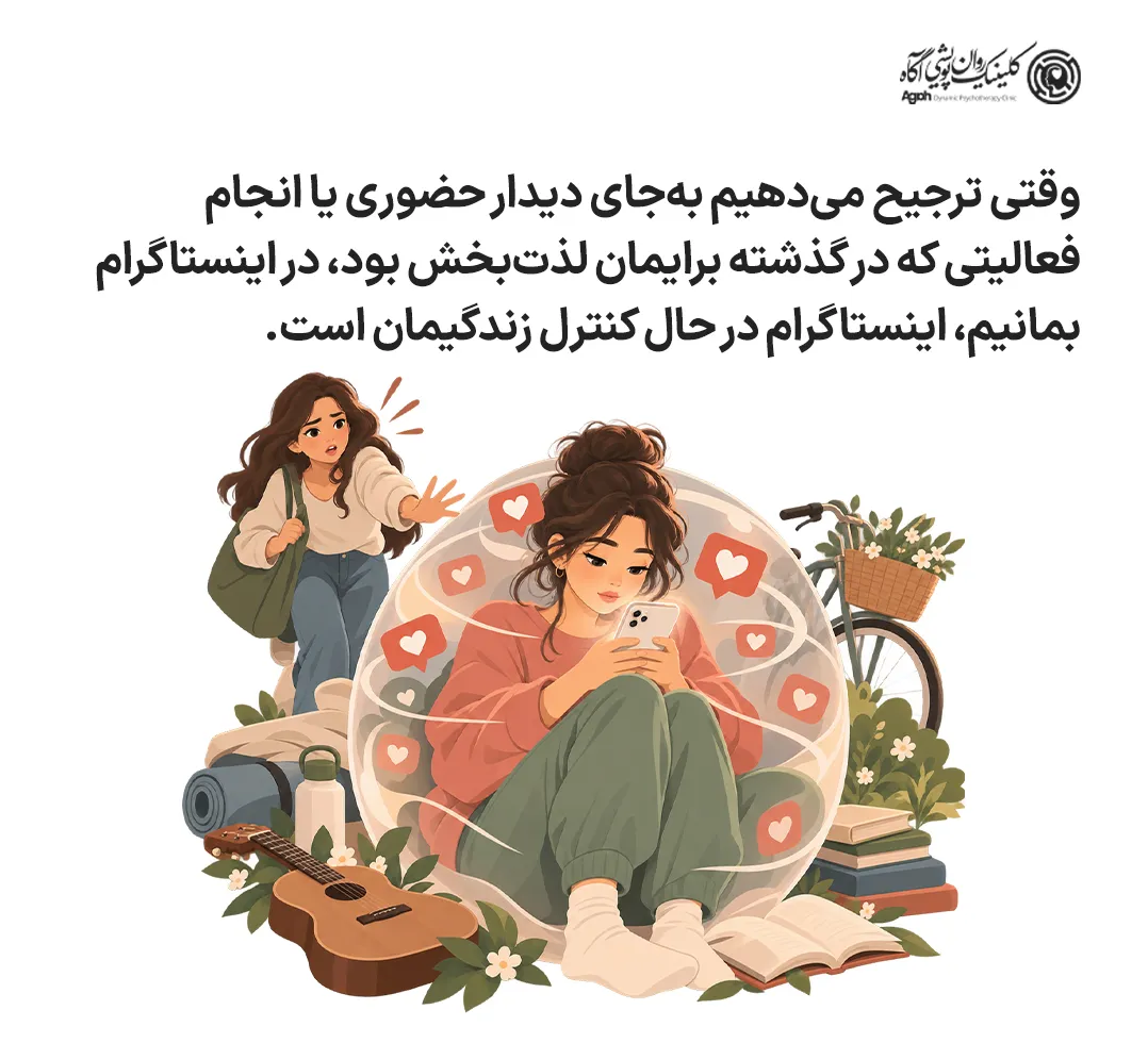 نشانههای استفاده بیش از حد از اینستاگرام