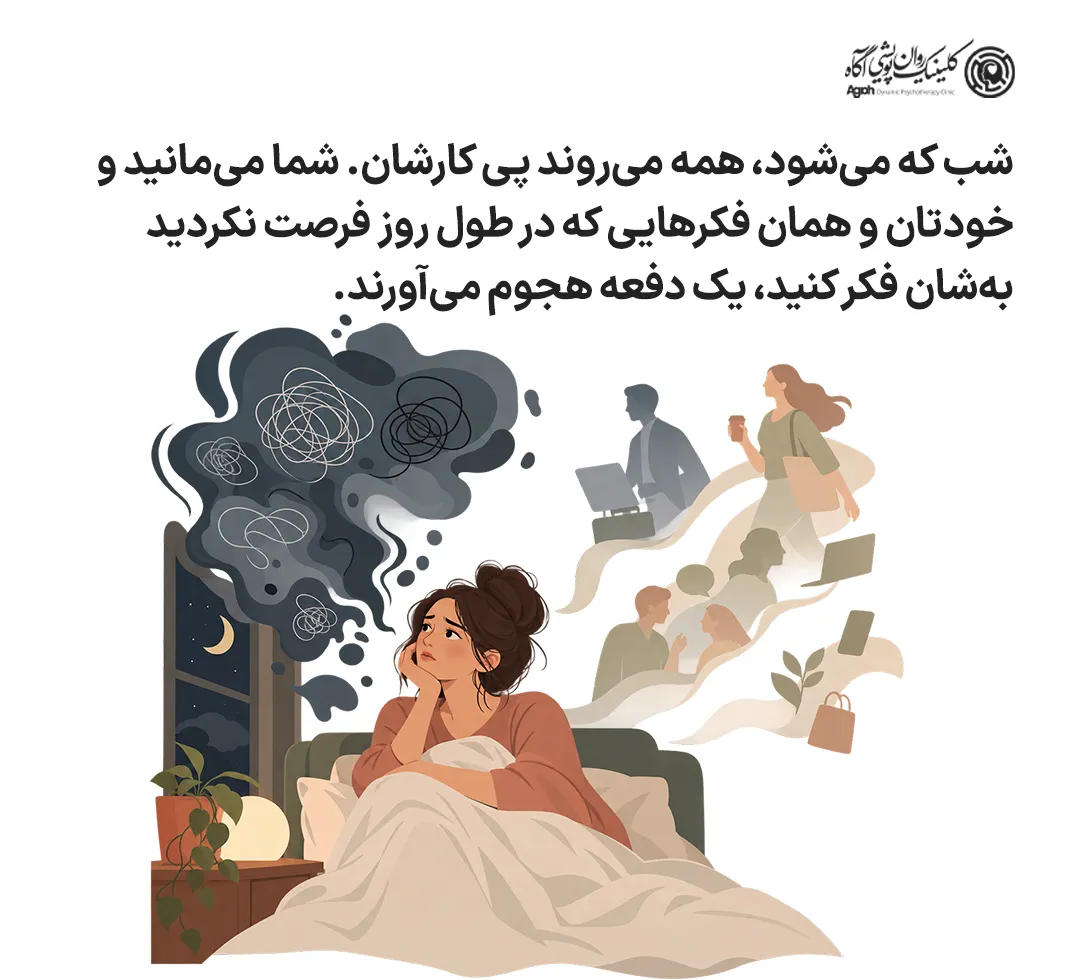 کم بودن حواسپرتیها در شب