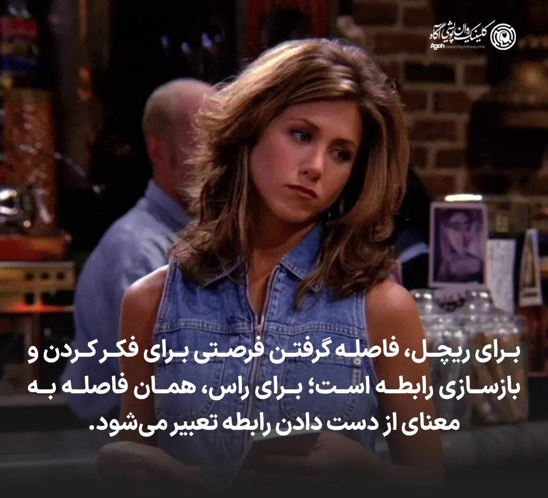 رابطه راس و ریچل