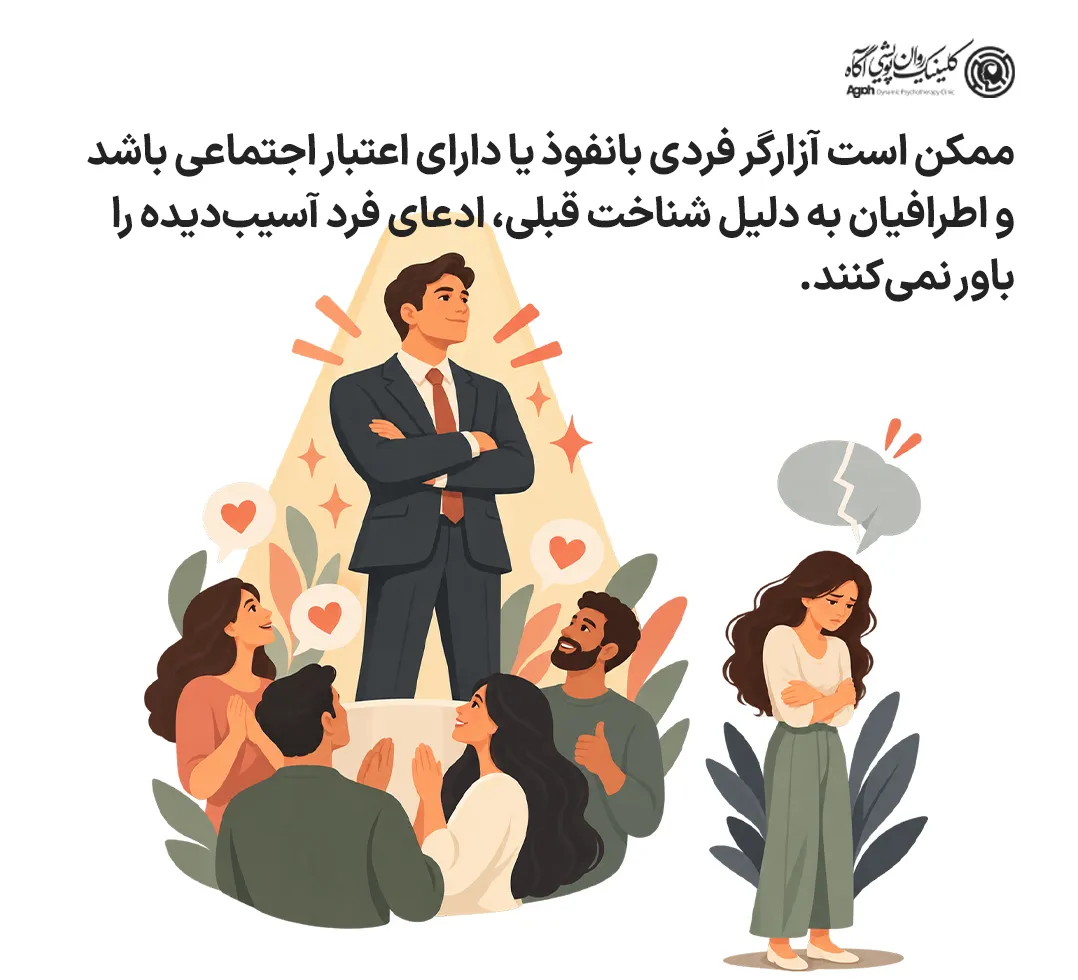 چرا بعضی افراد آزار جنسی را گزارش نمیکنند؟