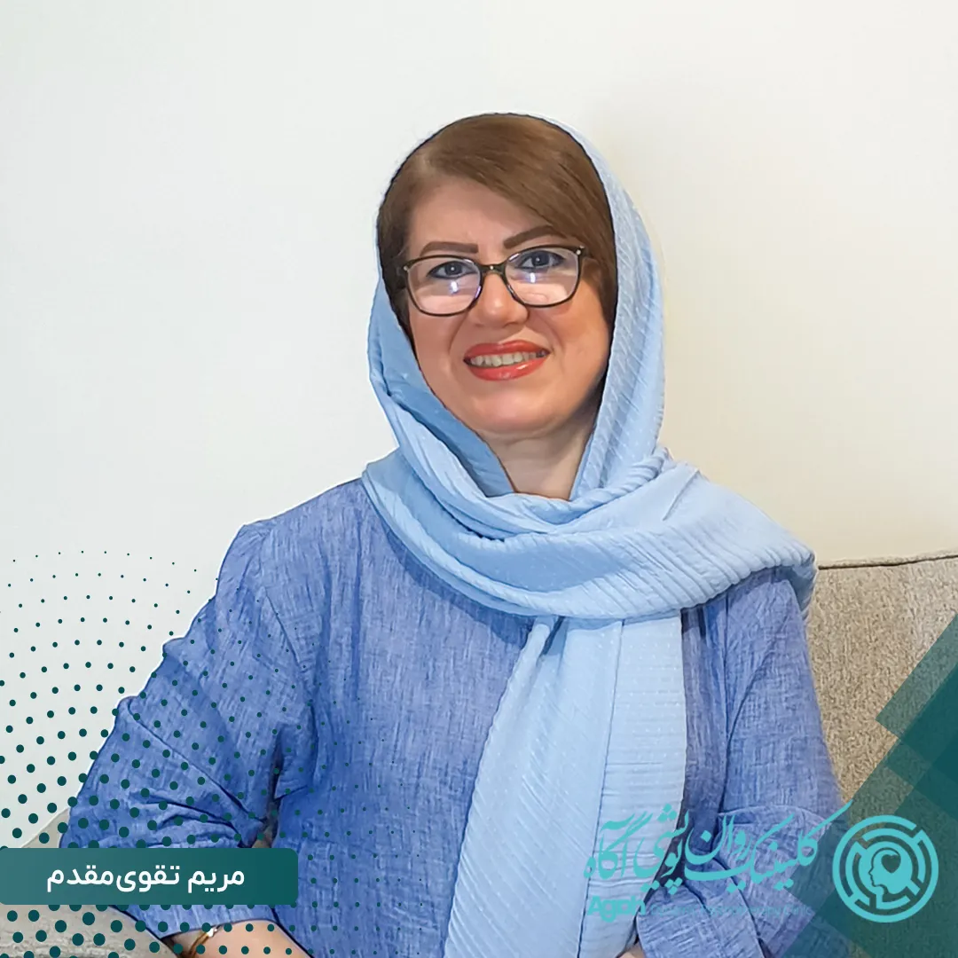 مریم تقوی‌مقدم